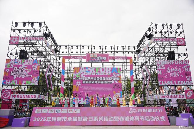 昆明市“全民健身日”系列活动暨春城体育节启动