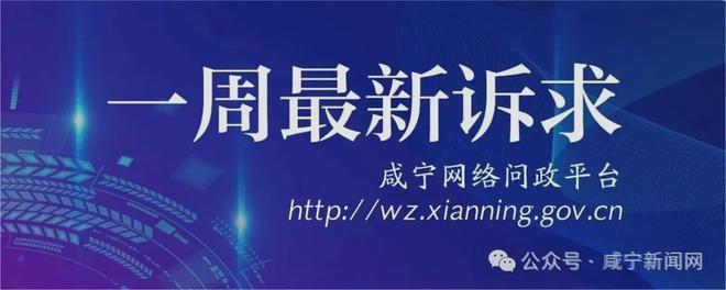 咸宁官方回复：抓获一批相关人员